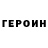 МЕТАДОН белоснежный Sirop Erop