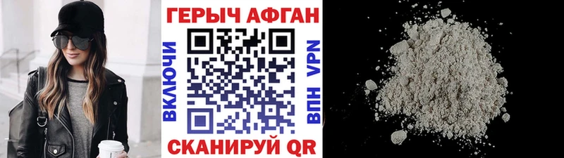 Героин герыч  магазин продажи   Алапаевск 