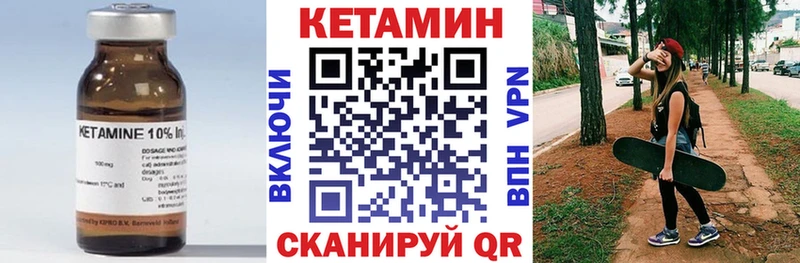 где продают   Алапаевск  КЕТАМИН VHQ 