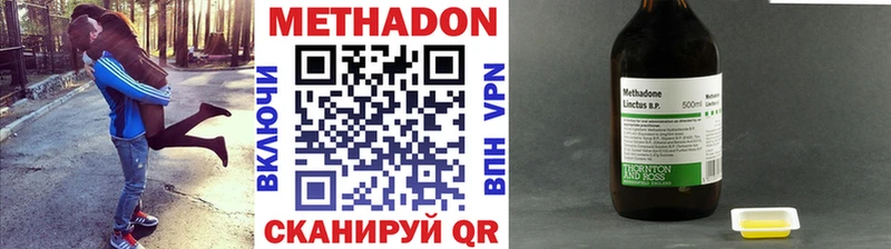 МЕТАДОН methadone  Алапаевск 
